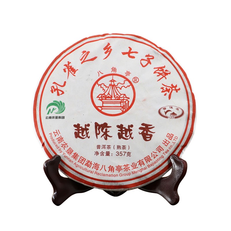 越陳越香熟茶（2018年）