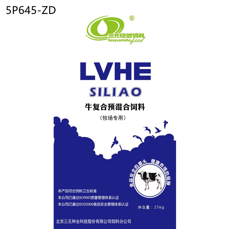 5%泌乳牛復合預混料-ZD