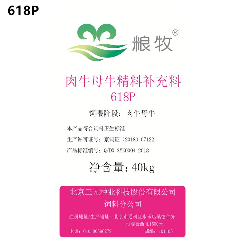 肉牛母牛精料補(bǔ)充料