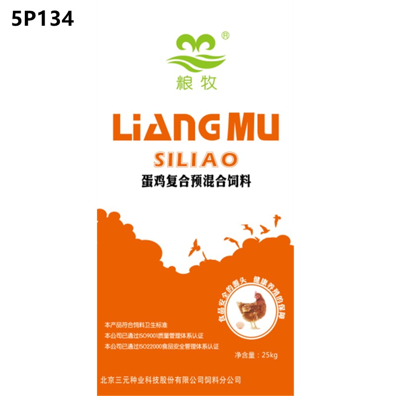 5%產(chǎn)蛋雞復合預混料